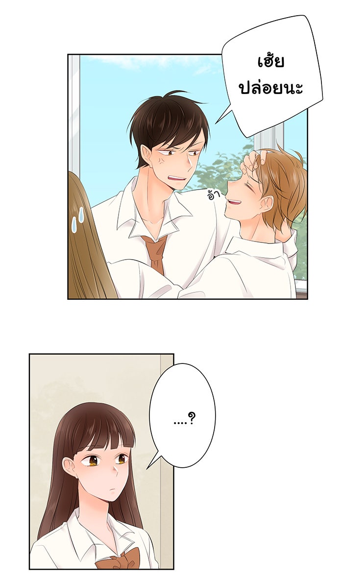 รักนี้ต้องทวงคืน - หน้า 27