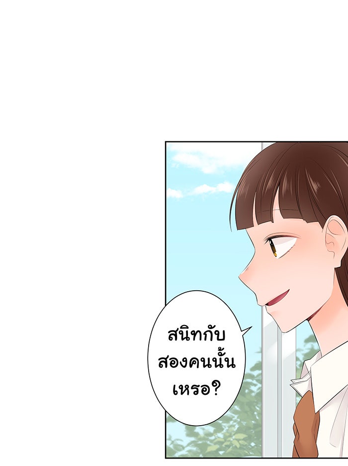 รักนี้ต้องทวงคืน - หน้า 34
