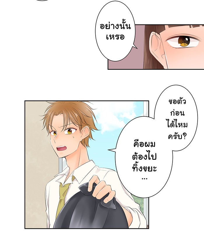 รักนี้ต้องทวงคืน - หน้า 36