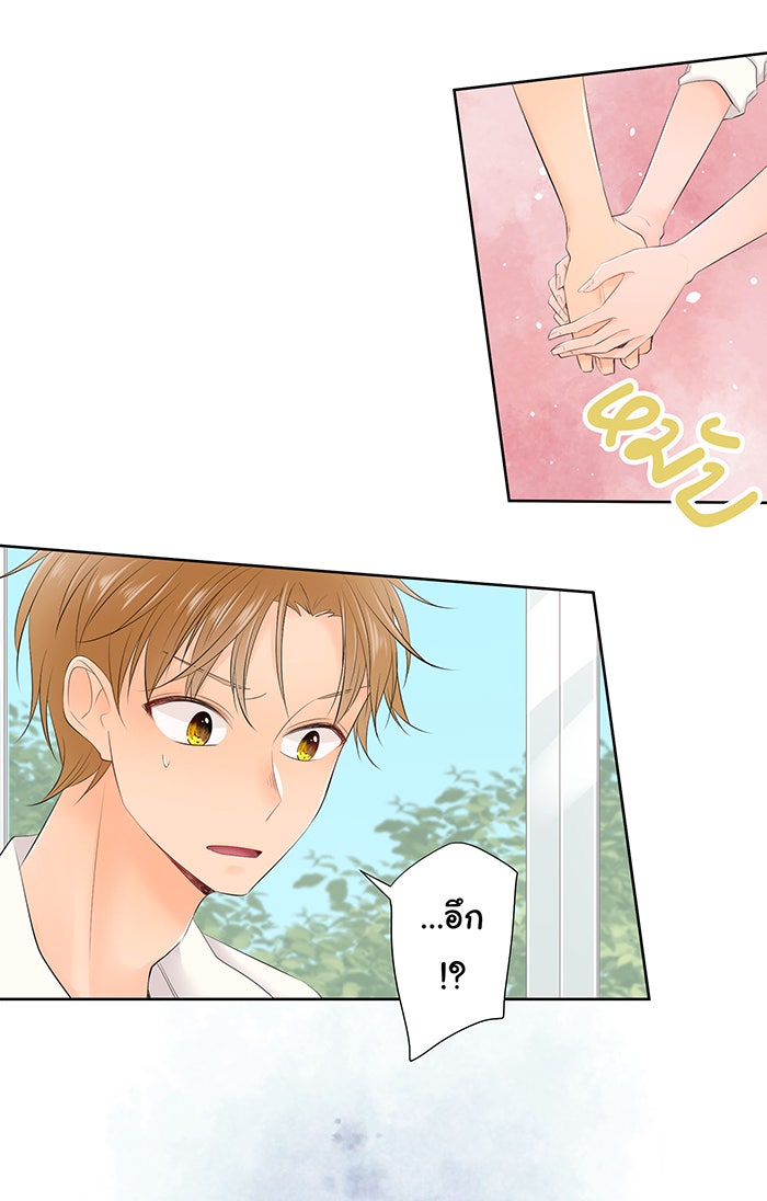 รักนี้ต้องทวงคืน - หน้า 43
