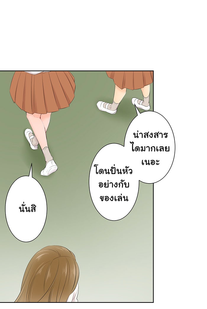 รักนี้ต้องทวงคืน - หน้า 8