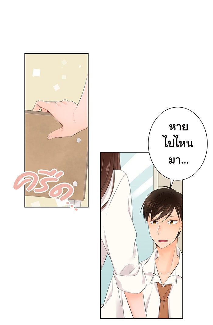 รักนี้ต้องทวงคืน - หน้า 1