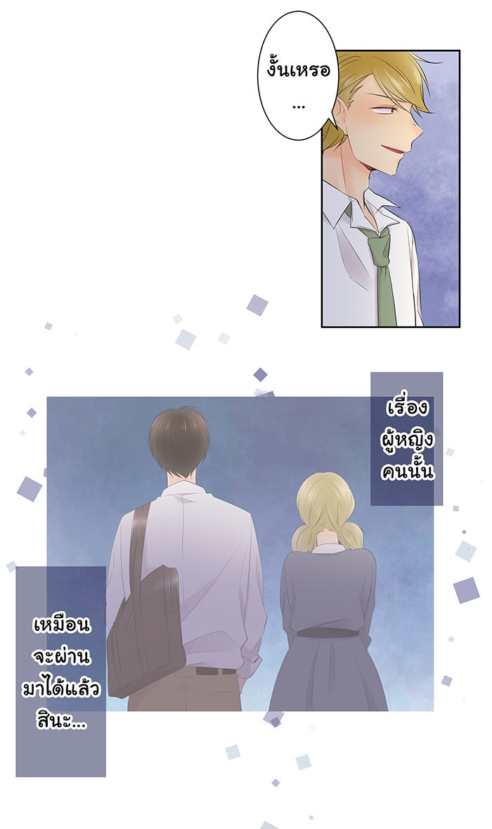 รักนี้ต้องทวงคืน - หน้า 13