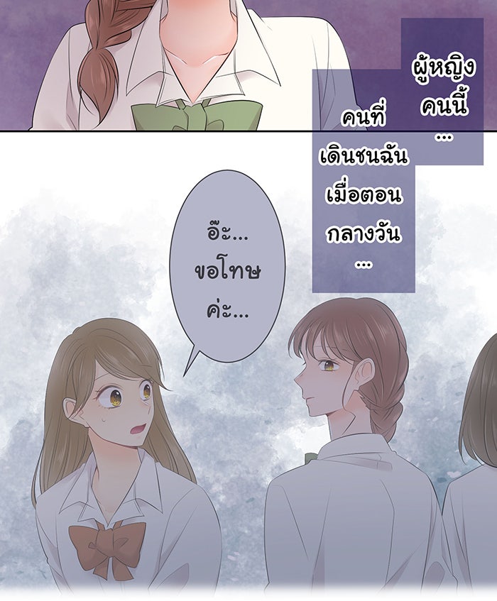 รักนี้ต้องทวงคืน - หน้า 18