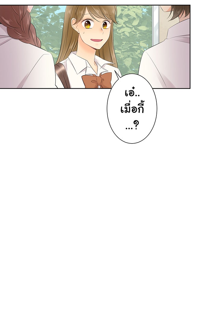 รักนี้ต้องทวงคืน - หน้า 19