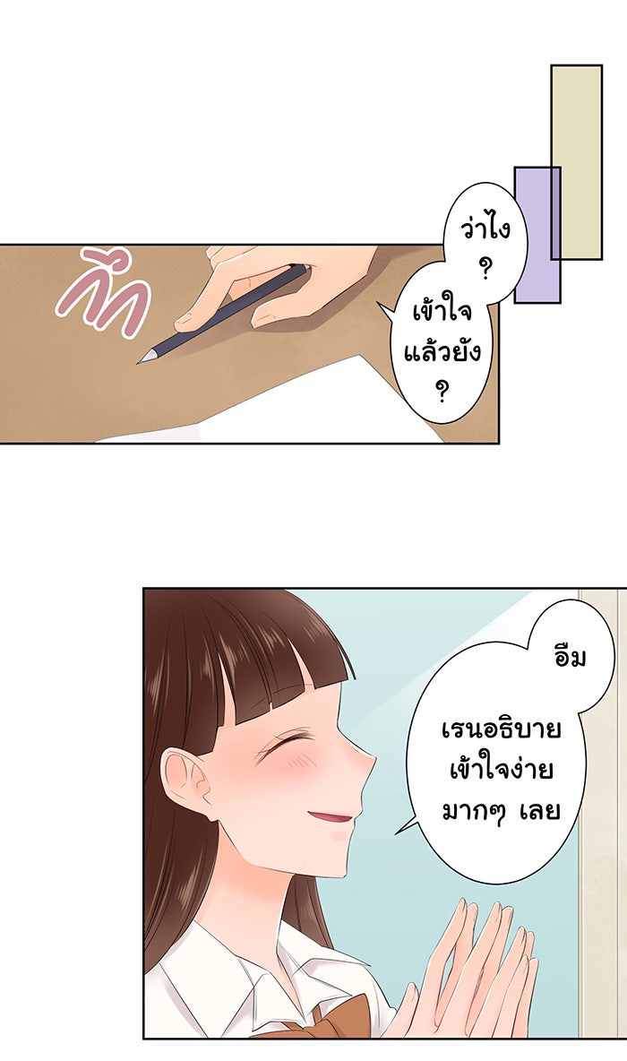 รักนี้ต้องทวงคืน - หน้า 20