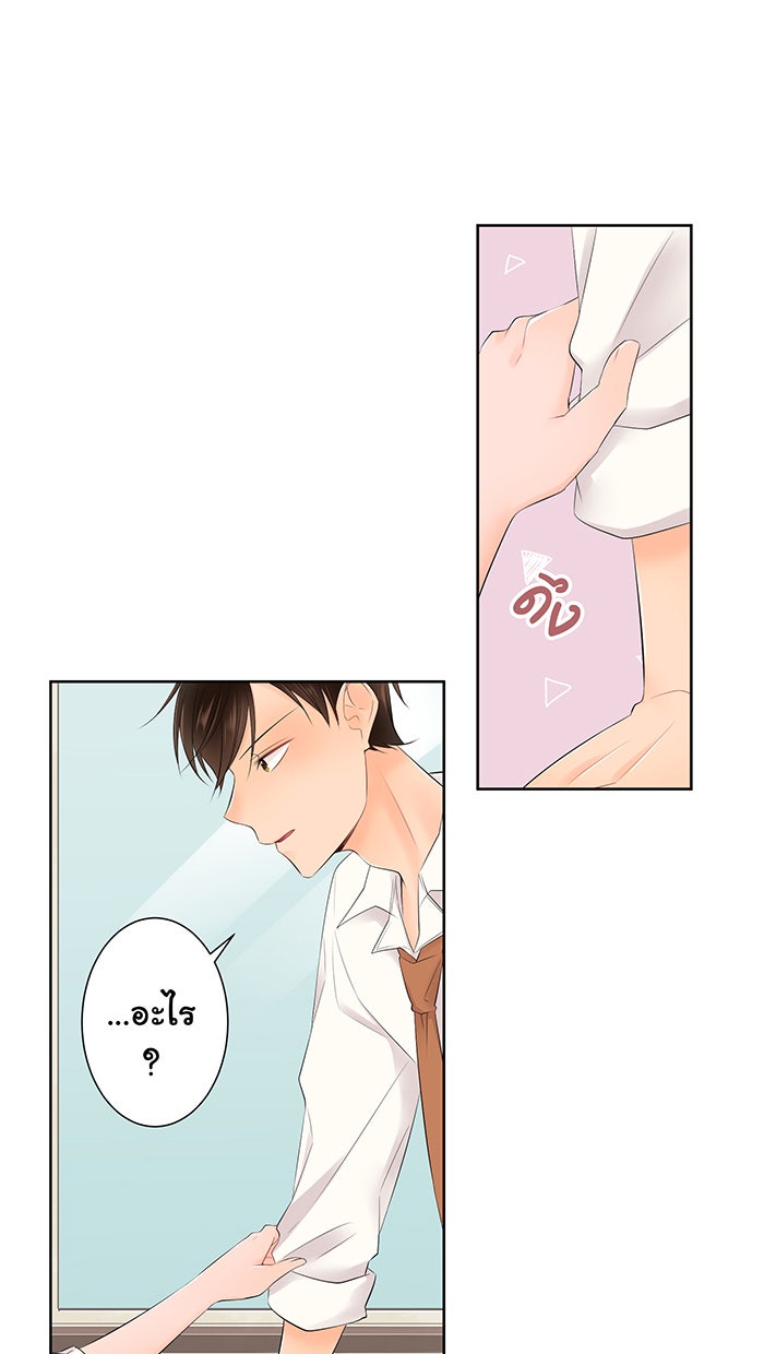 รักนี้ต้องทวงคืน - หน้า 22