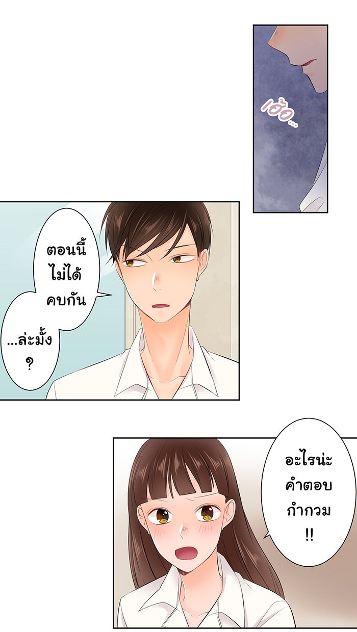 รักนี้ต้องทวงคืน - หน้า 28