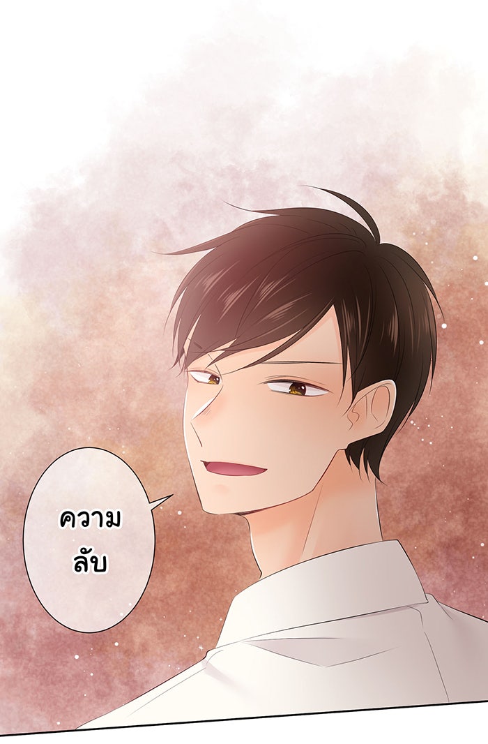 รักนี้ต้องทวงคืน - หน้า 29
