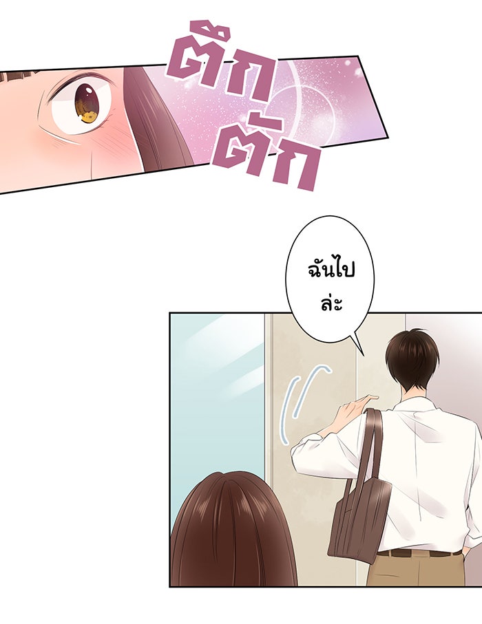 รักนี้ต้องทวงคืน - หน้า 30