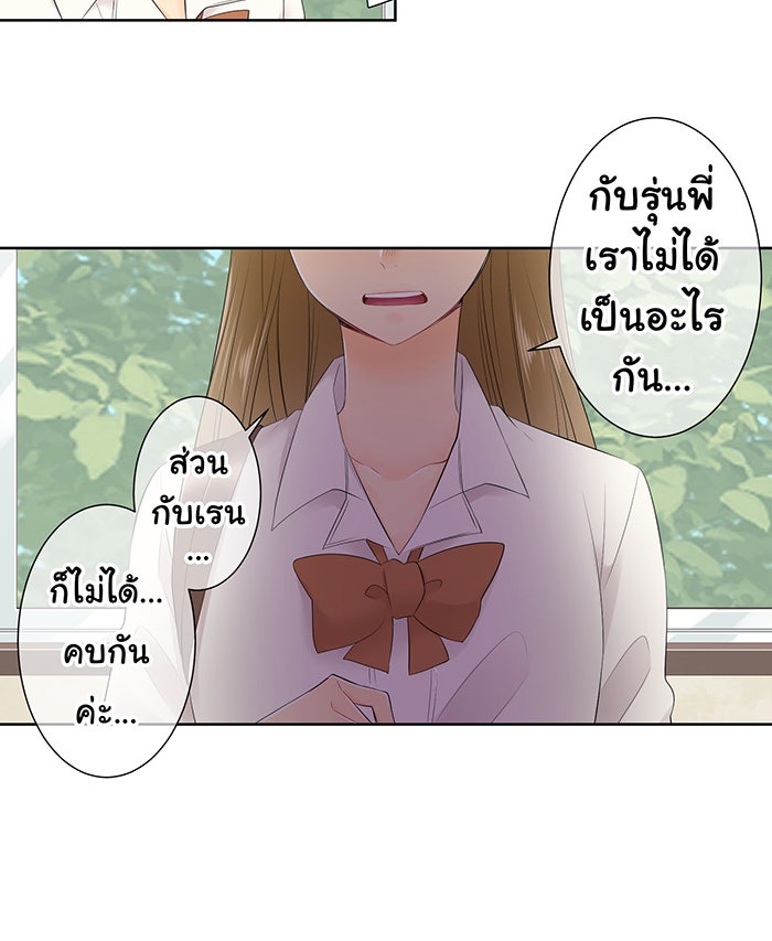 รักนี้ต้องทวงคืน - หน้า 34