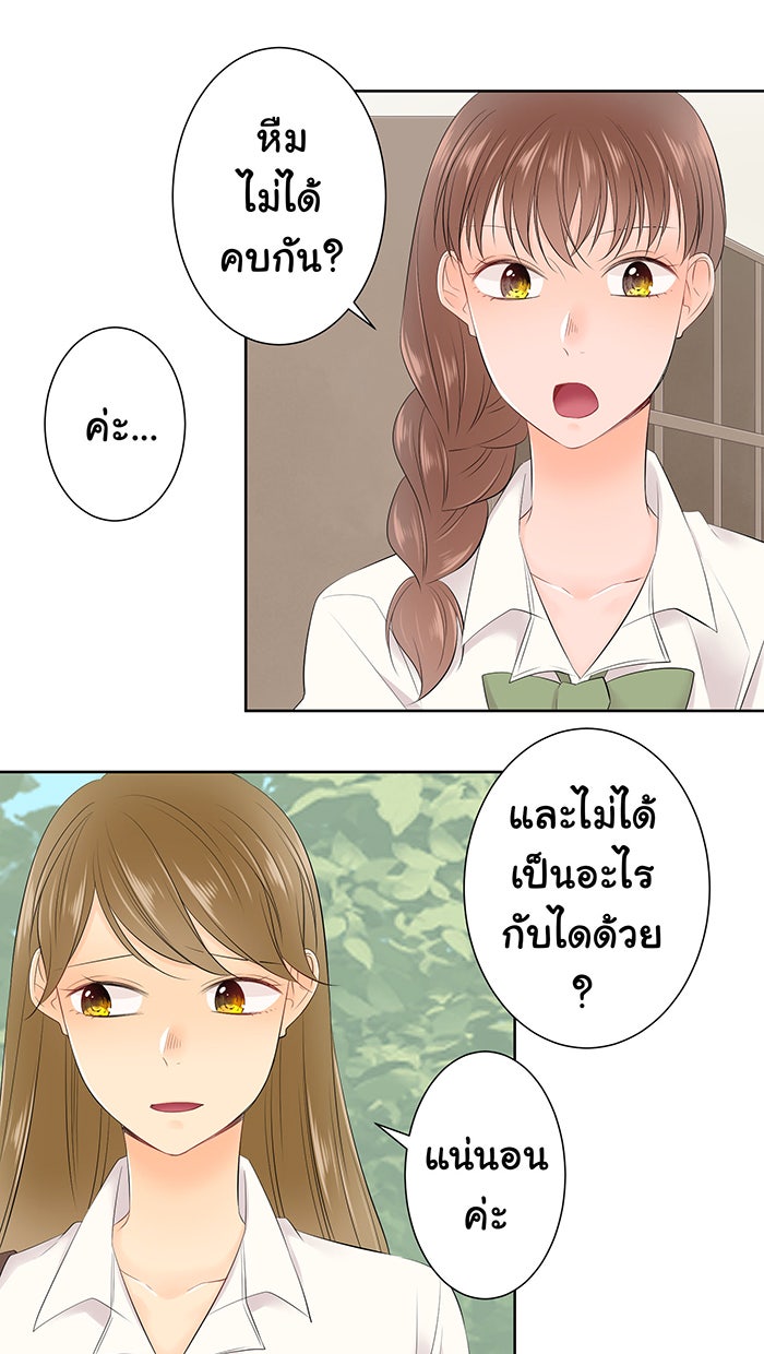 รักนี้ต้องทวงคืน - หน้า 35