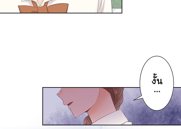 รักนี้ต้องทวงคืน - หน้า 36