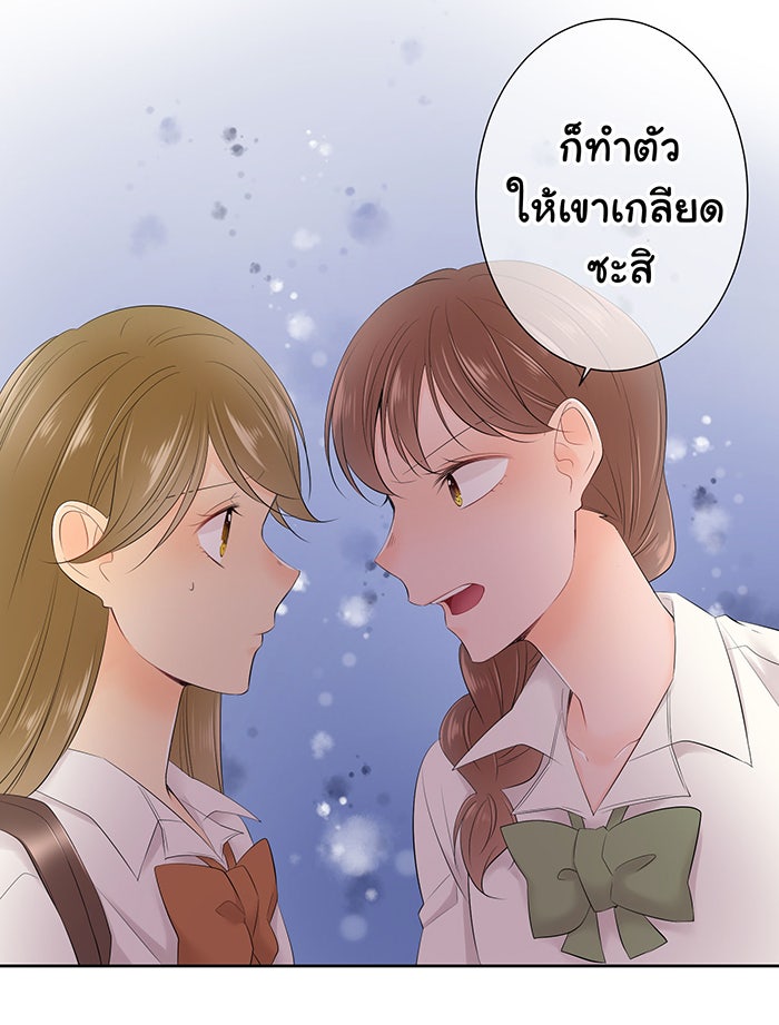 รักนี้ต้องทวงคืน - หน้า 37