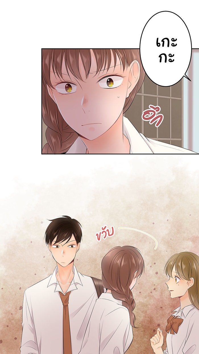 รักนี้ต้องทวงคืน - หน้า 39