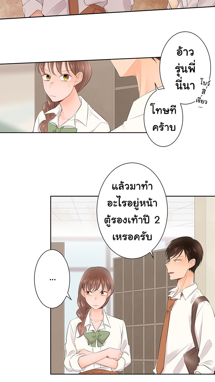รักนี้ต้องทวงคืน - หน้า 40