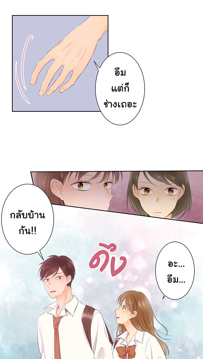รักนี้ต้องทวงคืน - หน้า 41