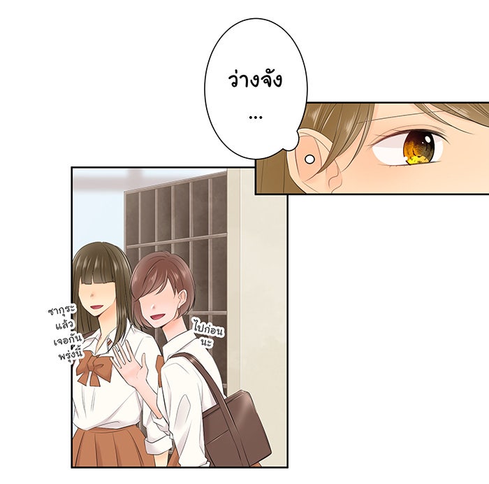 รักนี้ต้องทวงคืน - หน้า 6
