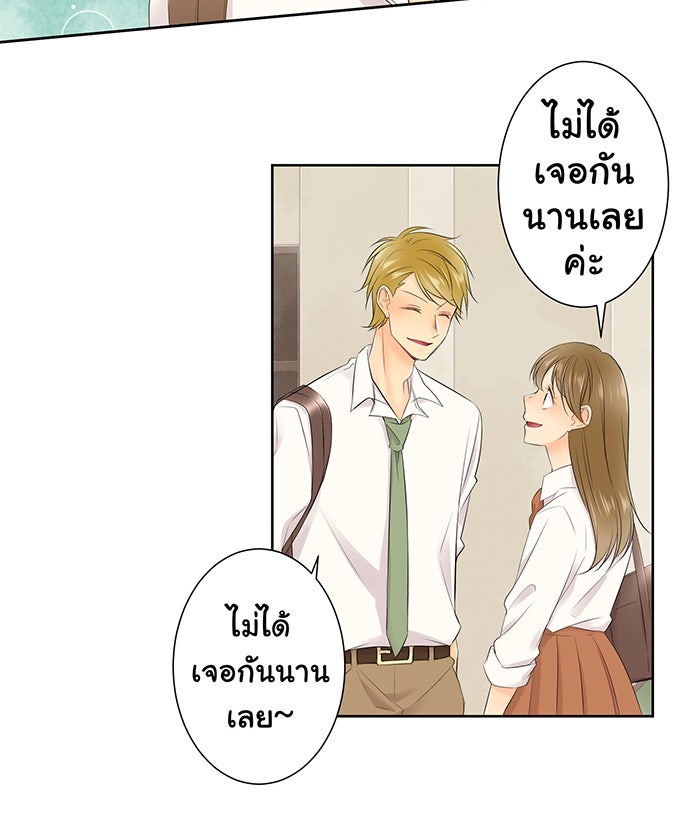รักนี้ต้องทวงคืน - หน้า 9