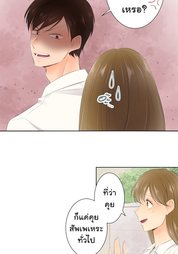 รักนี้ต้องทวงคืน - หน้า 11