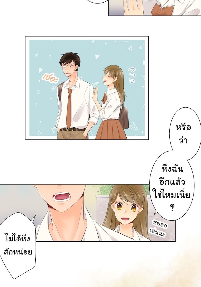 รักนี้ต้องทวงคืน - หน้า 12