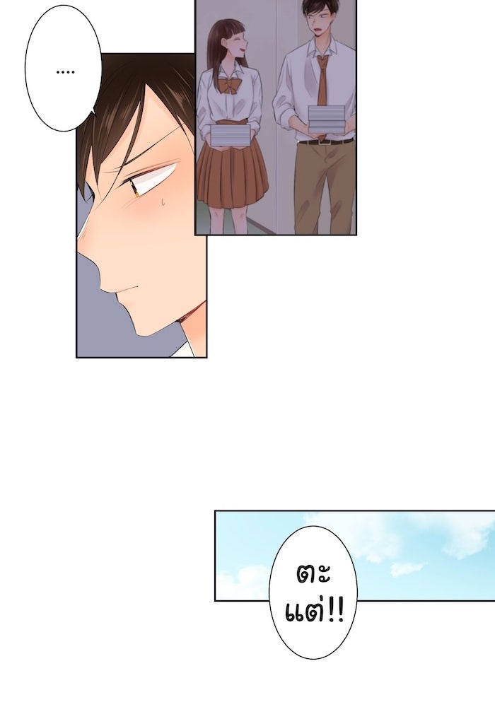 รักนี้ต้องทวงคืน - หน้า 14