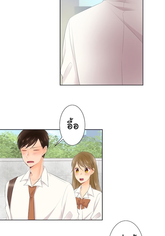 รักนี้ต้องทวงคืน - หน้า 16