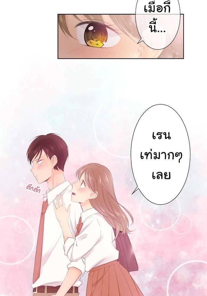 รักนี้ต้องทวงคืน - หน้า 17