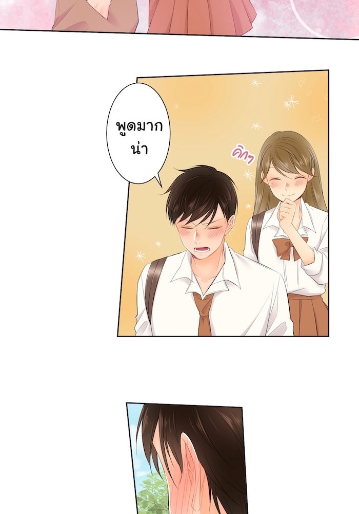รักนี้ต้องทวงคืน - หน้า 18