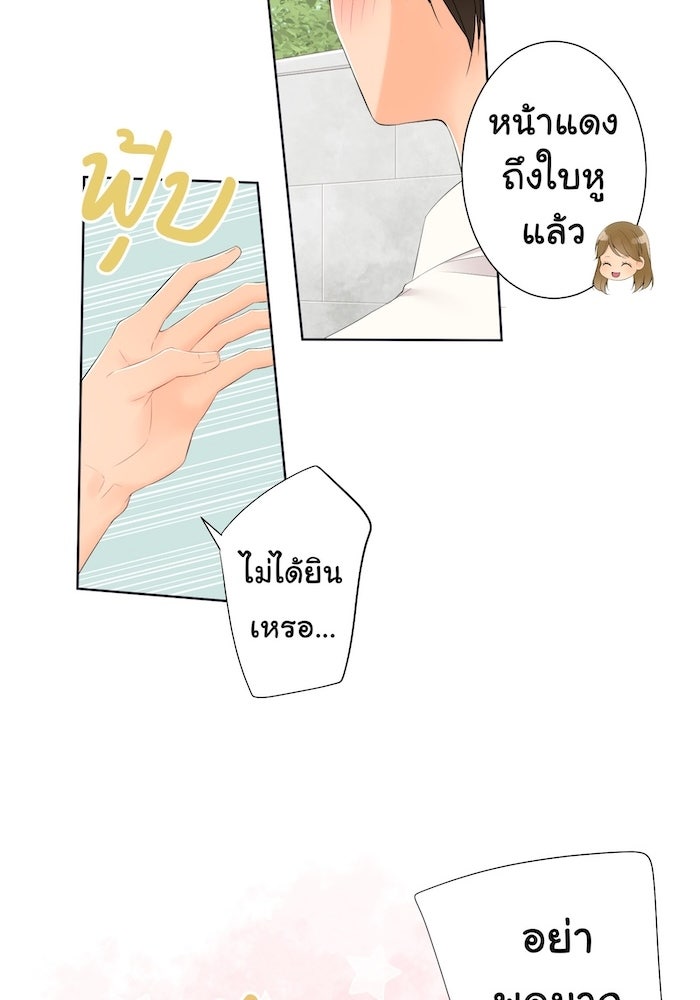 รักนี้ต้องทวงคืน - หน้า 19