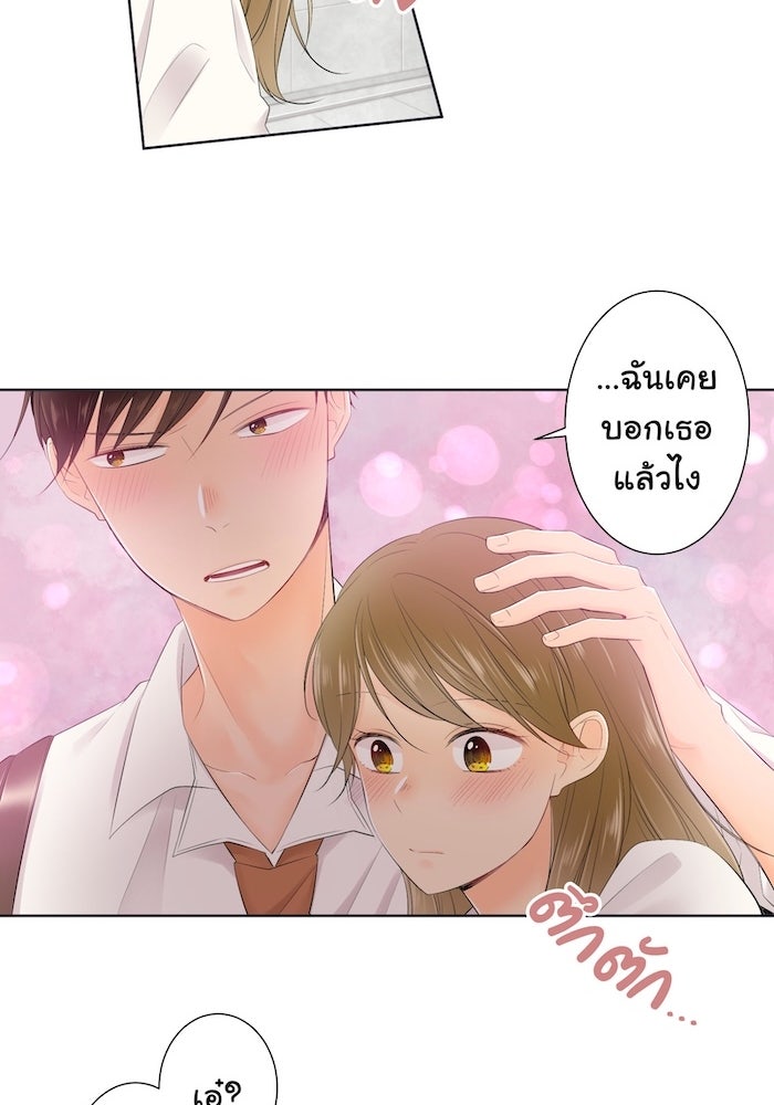 รักนี้ต้องทวงคืน - หน้า 21
