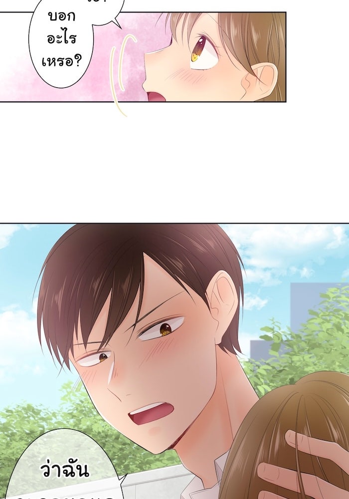 รักนี้ต้องทวงคืน - หน้า 22