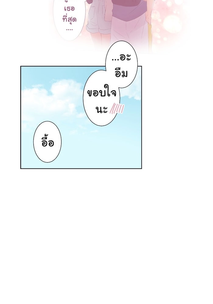 รักนี้ต้องทวงคืน - หน้า 24