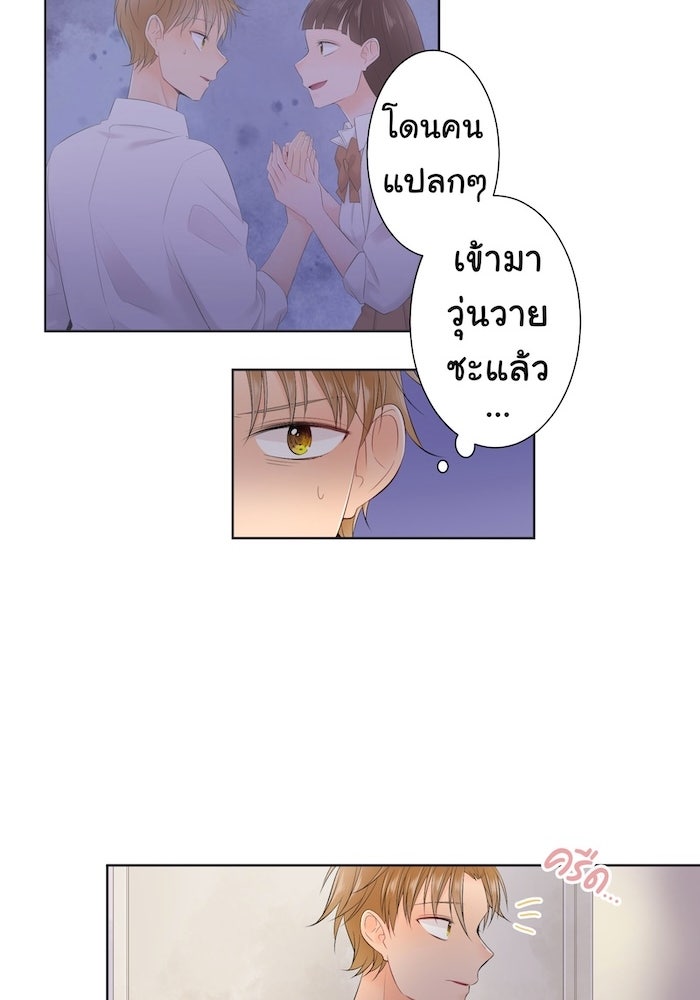 รักนี้ต้องทวงคืน - หน้า 27
