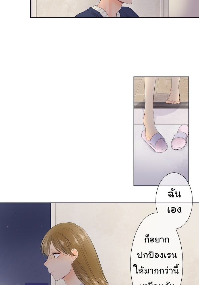 รักนี้ต้องทวงคืน - หน้า 28