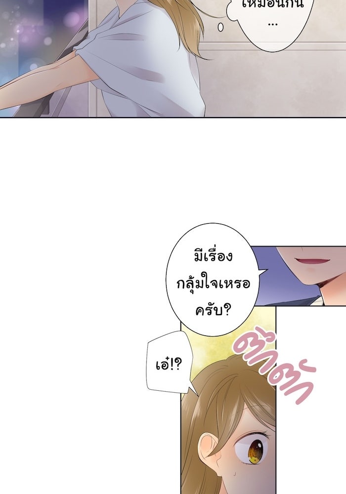 รักนี้ต้องทวงคืน - หน้า 29