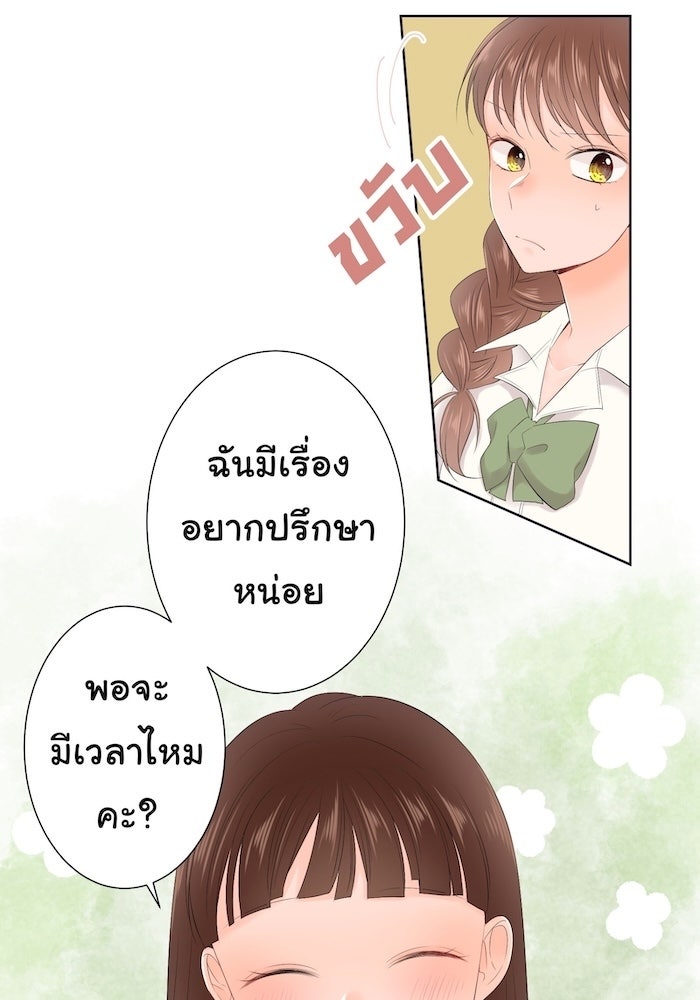 รักนี้ต้องทวงคืน - หน้า 3