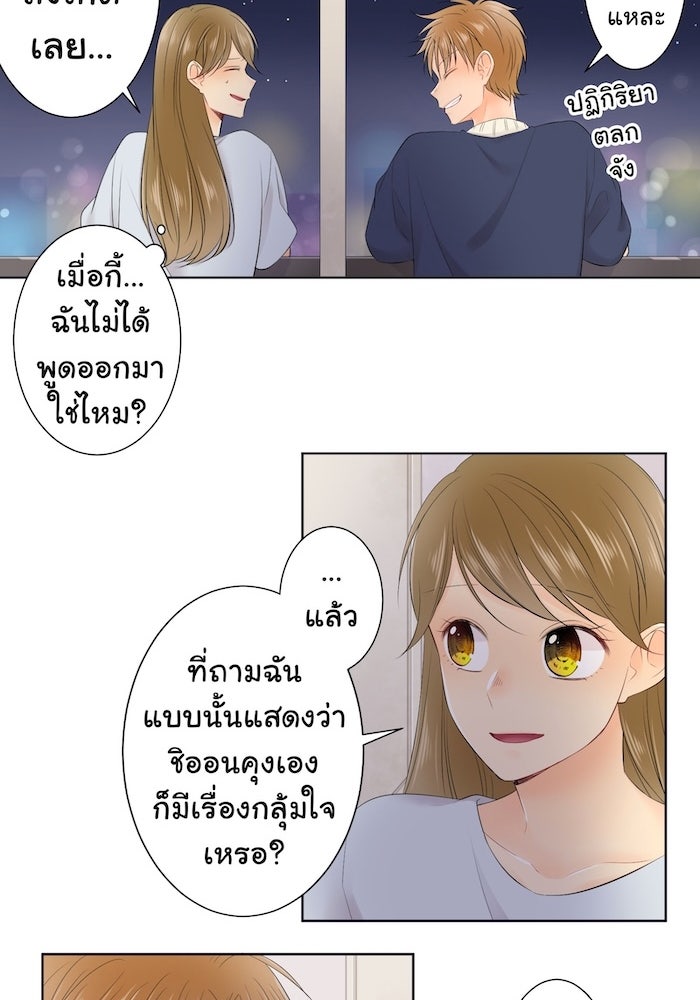 รักนี้ต้องทวงคืน - หน้า 31