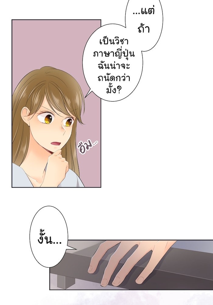 รักนี้ต้องทวงคืน - หน้า 36