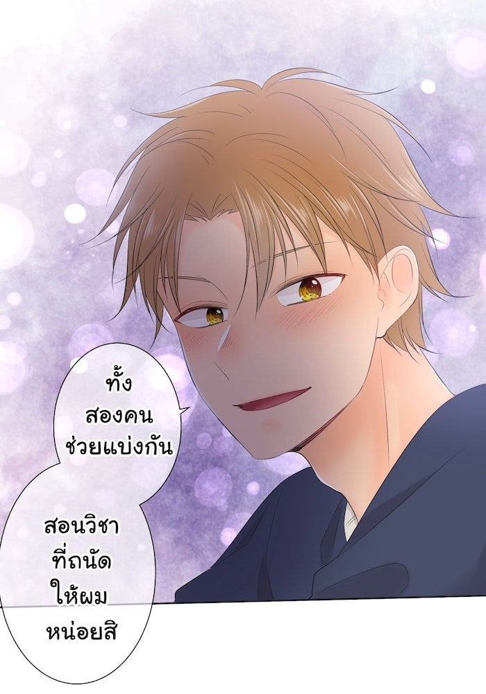 รักนี้ต้องทวงคืน - หน้า 37