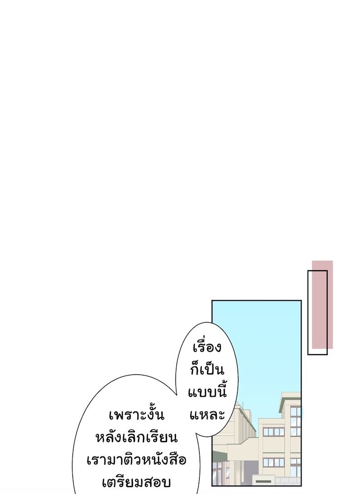 รักนี้ต้องทวงคืน - หน้า 42