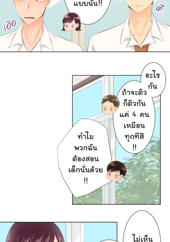 รักนี้ต้องทวงคืน - หน้า 44