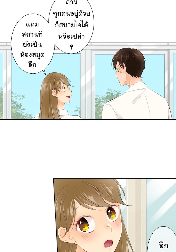 รักนี้ต้องทวงคืน - หน้า 47