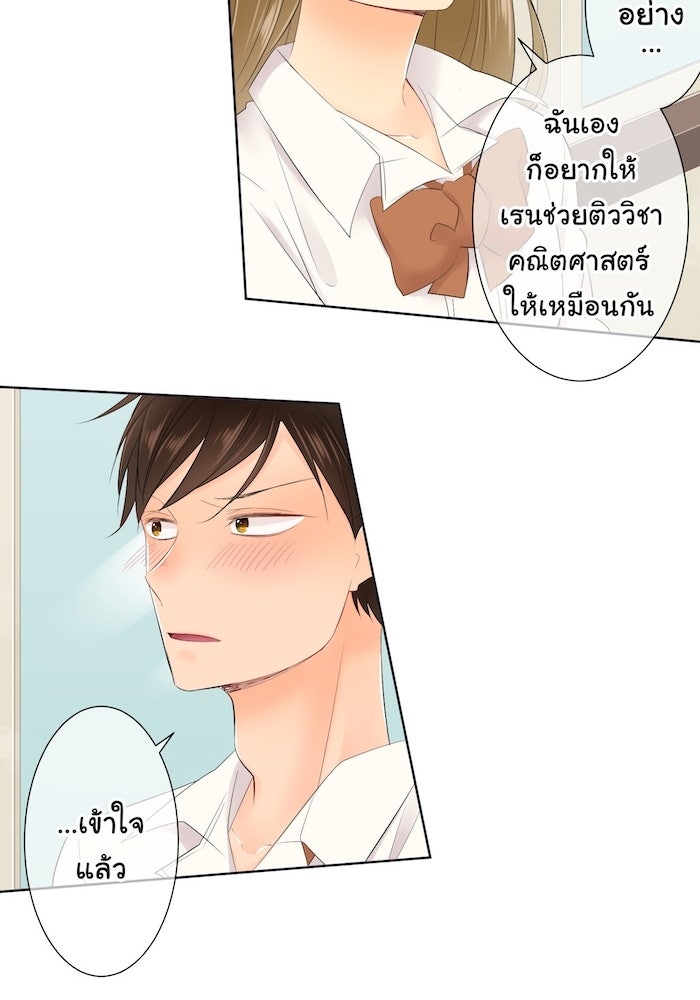 รักนี้ต้องทวงคืน - หน้า 48