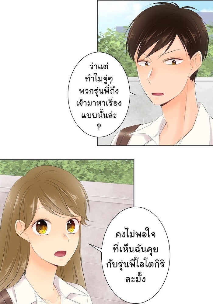 รักนี้ต้องทวงคืน - หน้า 9