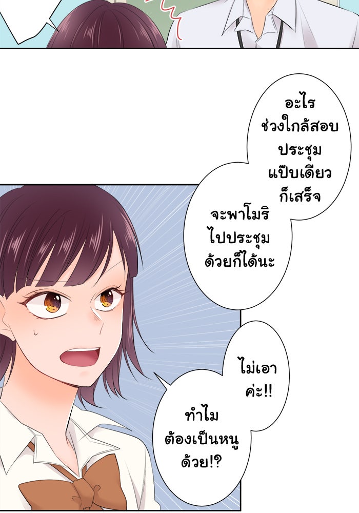 รักนี้ต้องทวงคืน - หน้า 3