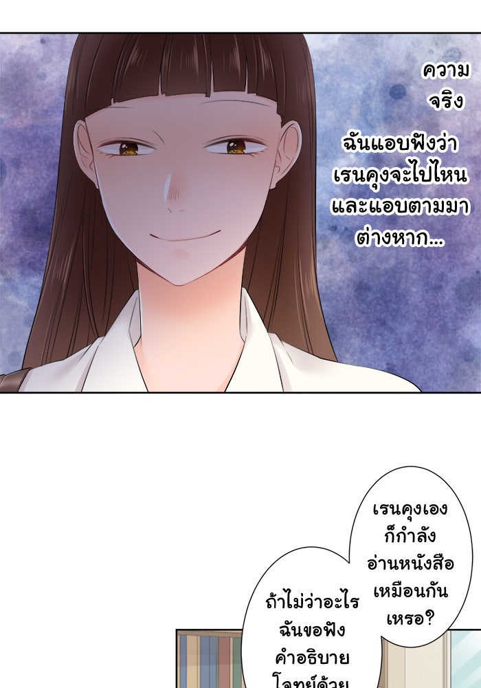 รักนี้ต้องทวงคืน - หน้า 35