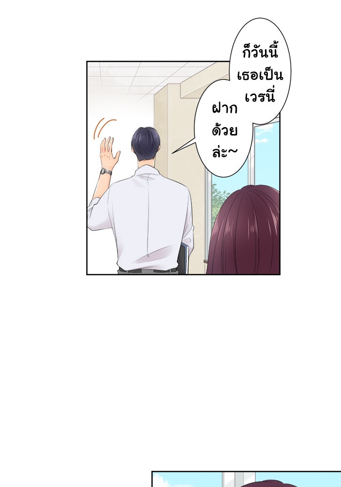 รักนี้ต้องทวงคืน - หน้า 4