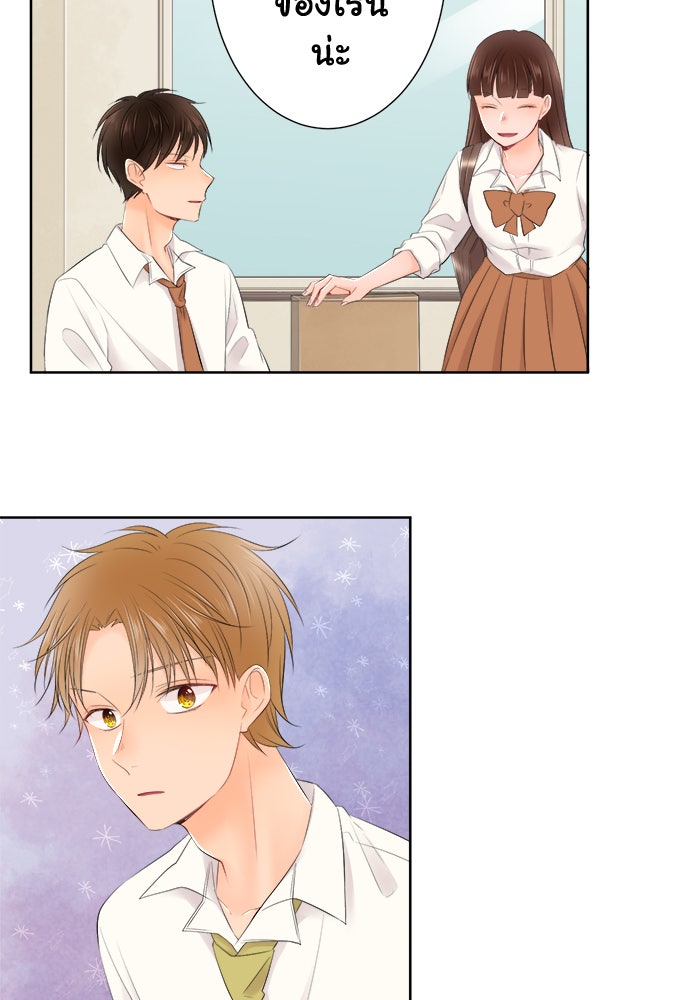 รักนี้ต้องทวงคืน - หน้า 40