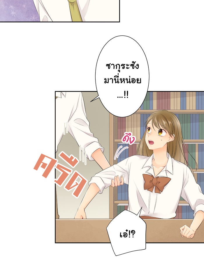 รักนี้ต้องทวงคืน - หน้า 41